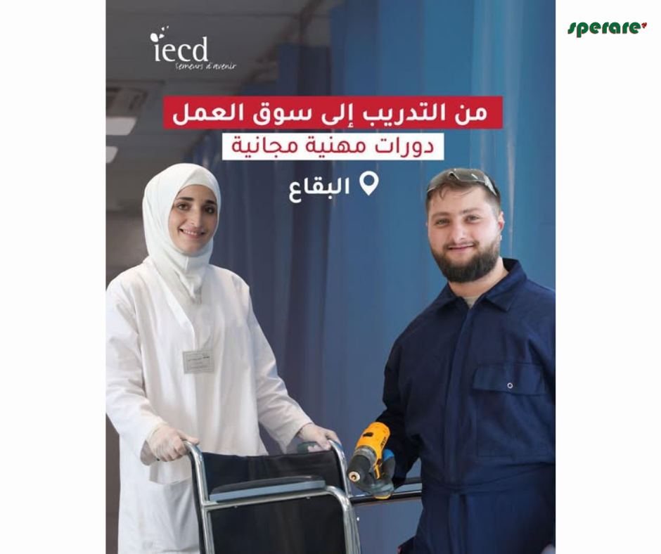 عن فرصة حقيقية لبناء مستقبلك المهني