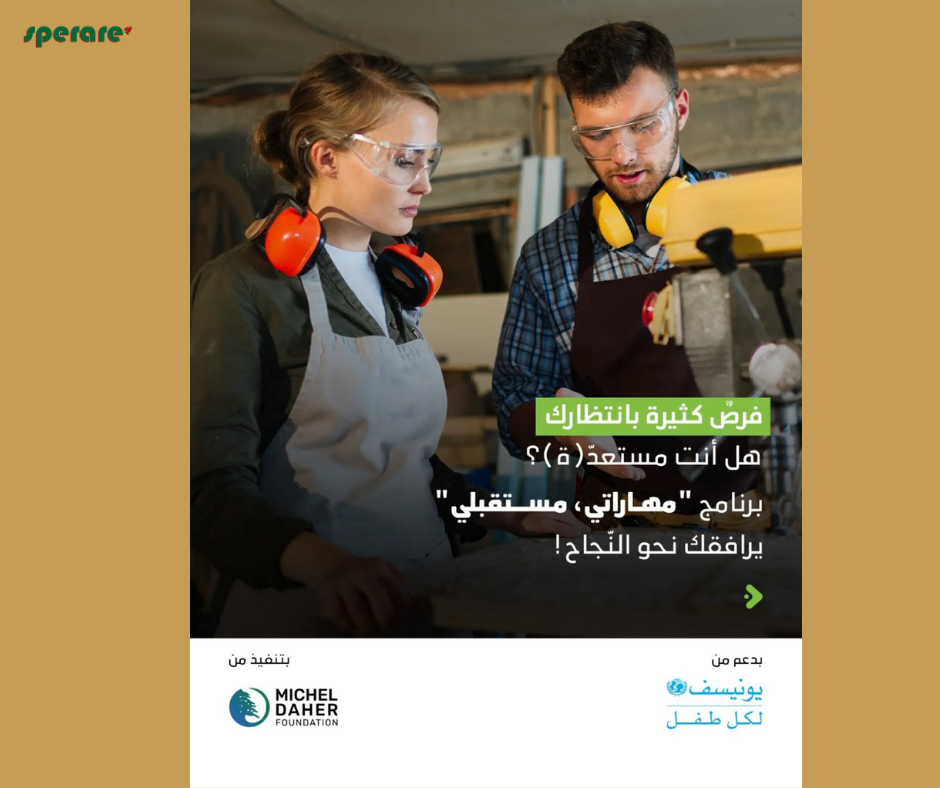 برنامج مهاراتي مستقبلي 2025