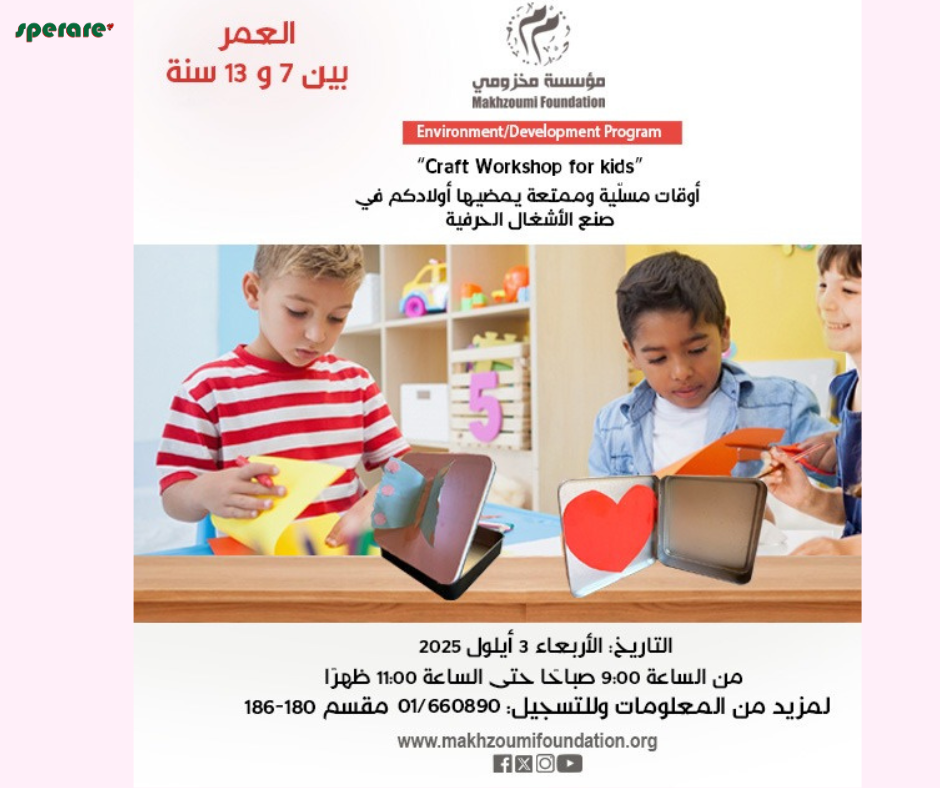 craft workshop for kids/2025
