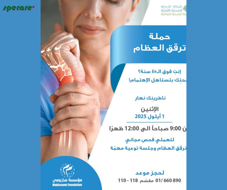 Your health matters/2025