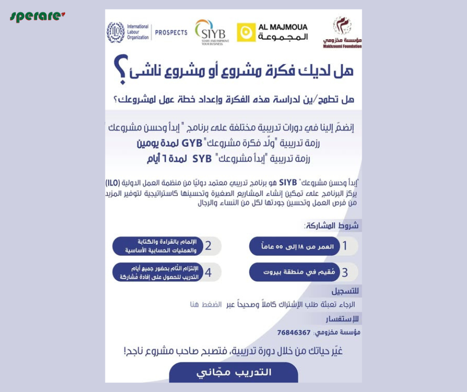 free training program 2025