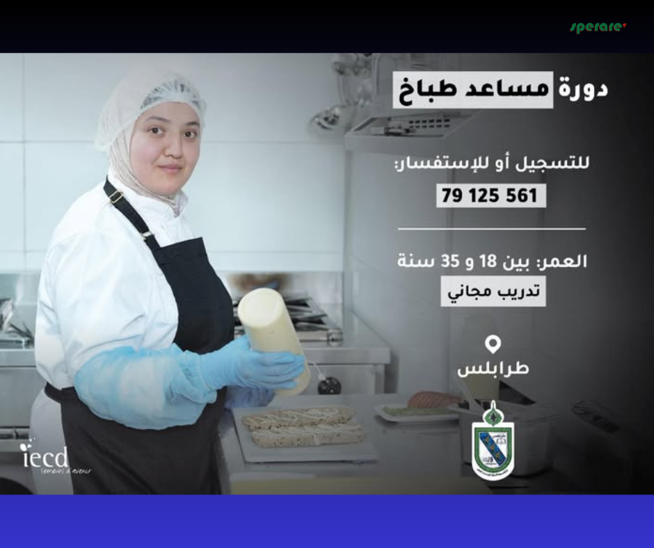 دخول عالم الطهي والعمل 