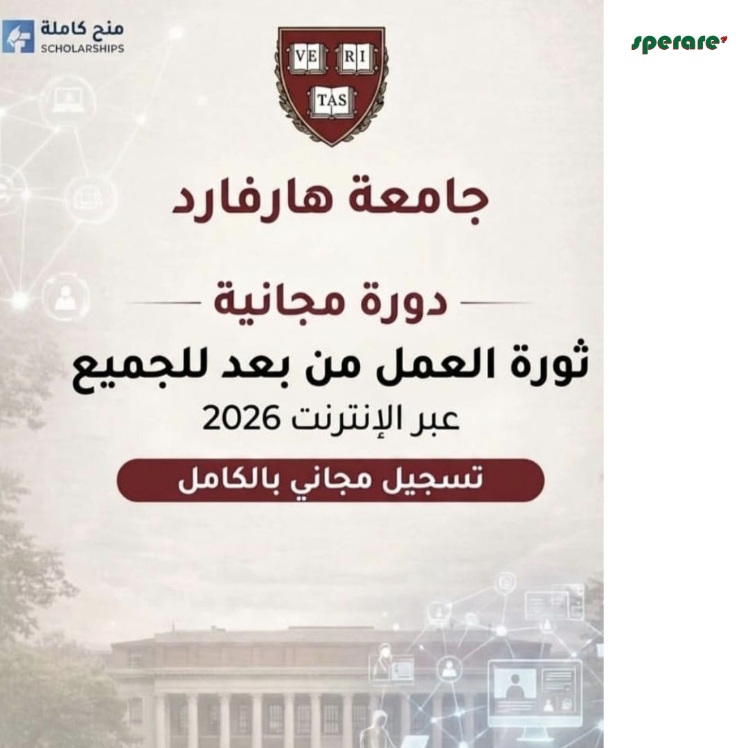  كيفية الازدهار في مشهد العمل الافتراضي