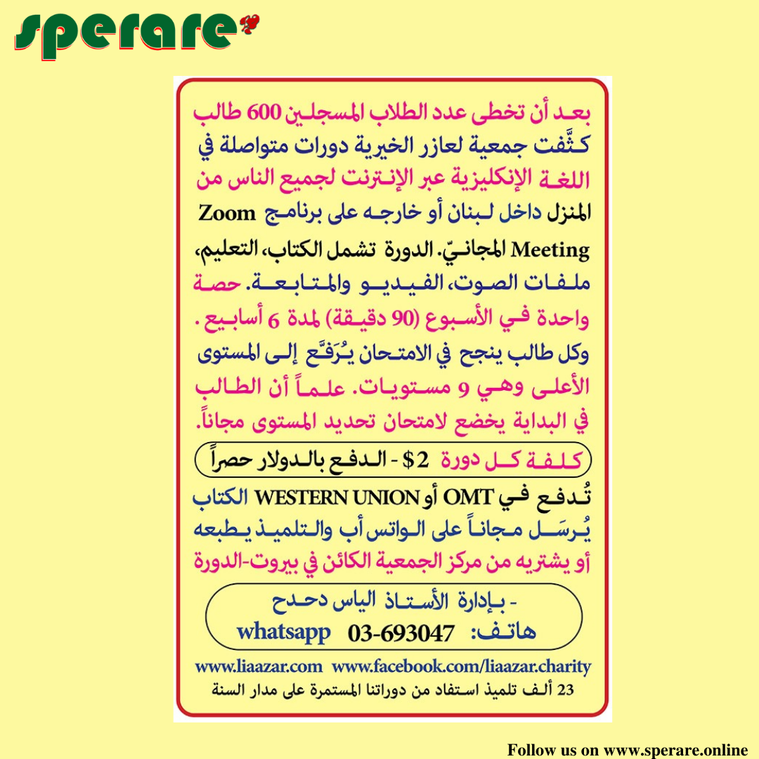 Online English Course