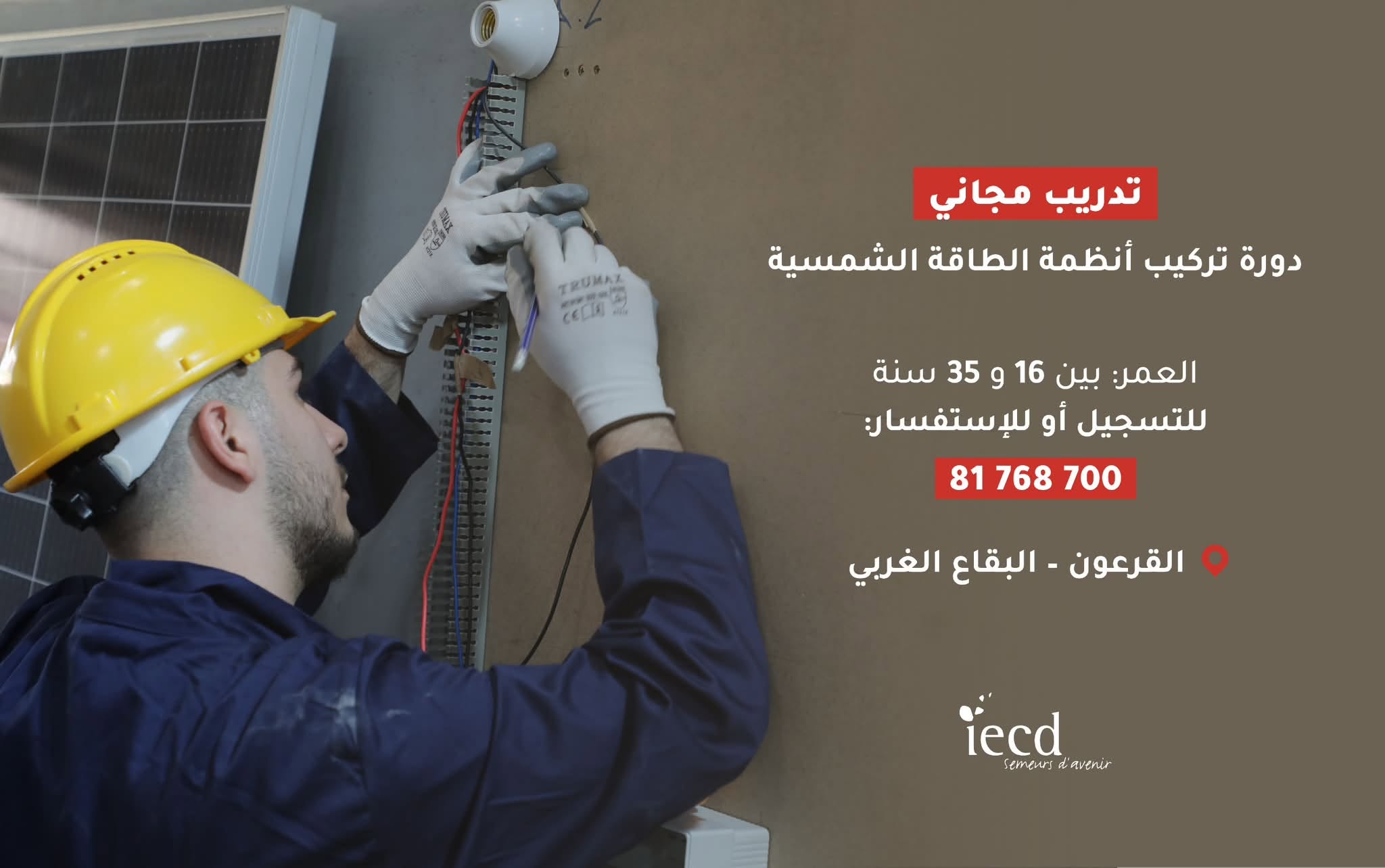 دورة تدريبية مجانية بالطاقة الشمسية بالقرعون – البقاع الغربي