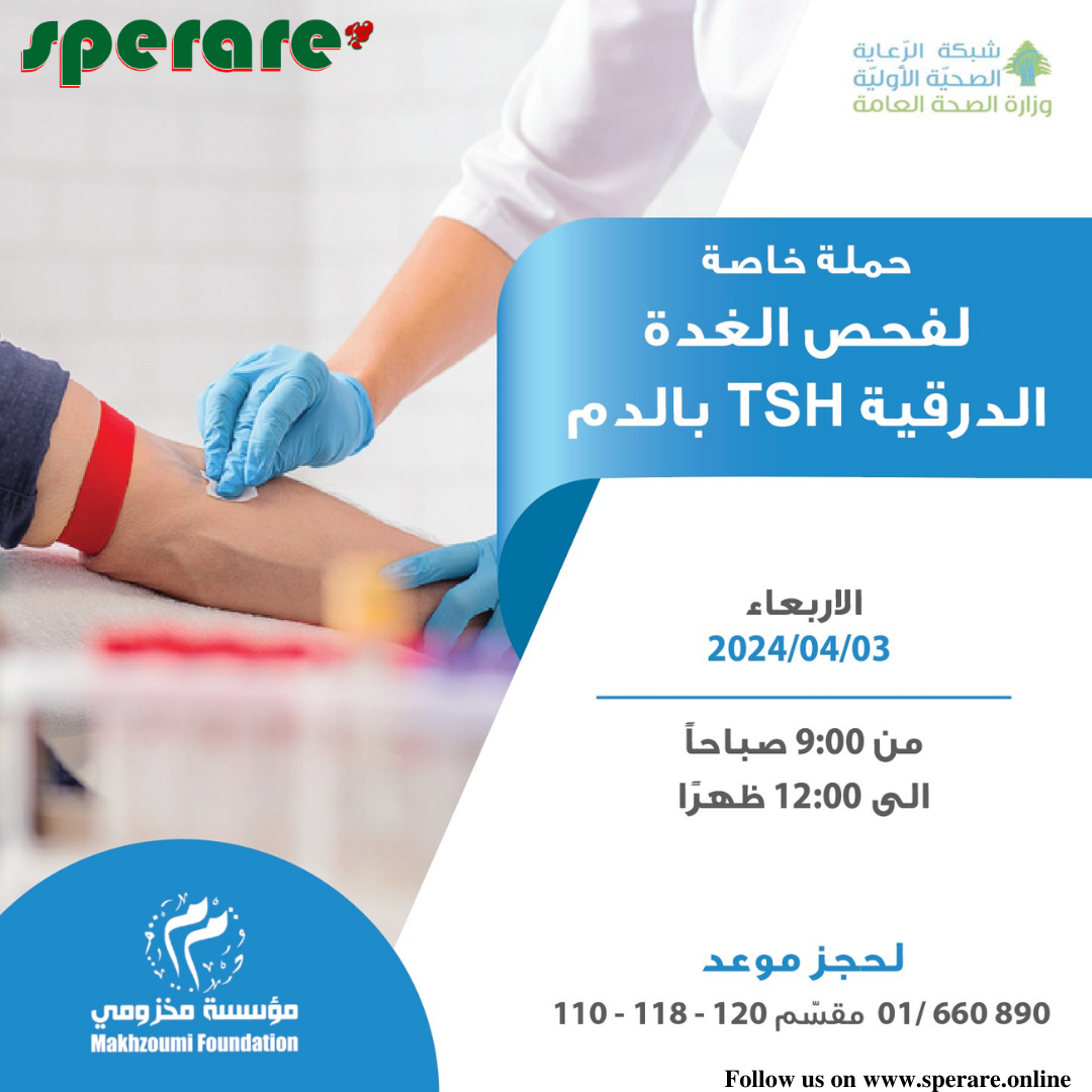 Special health campaign to check the level of thyroid stimulating hormone (TSH) in the blood