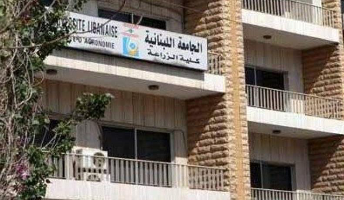 كلية الزراعة في "اللبنانية" تحوز على اعتماد CTI والاعتماد الأوروبي للجودة